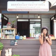 กาดฝรั่ง