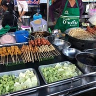บุรีล้ำบุรีรัมย์ ลูกชิ้นยืนกิน เมืองบุรีรัมย์