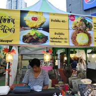 ข้าวไข่ข้น x DADDYANDMOMMY วิภาวดี 32