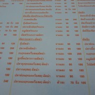 เมนู นายหยี