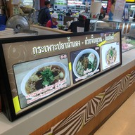 หน้าร้าน กระเพาะปลาน้ำแดง - ก๋วยจั๊บญวน - โกยซีหมี่