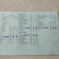 เมนู นายหยี