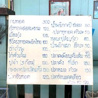 เมนู นายหยี