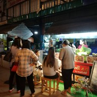 แซ่บอิหลี 4.0 by หนองไผ่ซิตี้