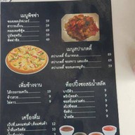 สเต็กเด็กแนว   สุขุมวิท101