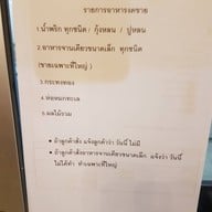 บัวริมแม่น้ำ(พระราม3) พระราม 3