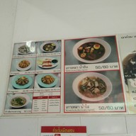 ก๋วยจั๊บเมืองทอง