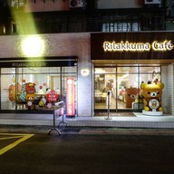 หน้าร้าน Rilakkuma Cafe