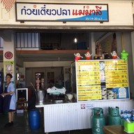 MEEJAI SLOW BAR BANGKLA