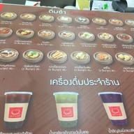 Waraporn Salapao ปตท.นครอินทร์