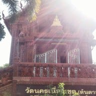 วัดนครเนื่องเขต
