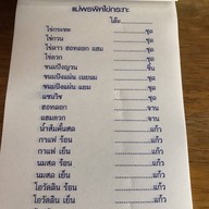 ไก่ย่างบ้านแคนหน้าพลาซ่า