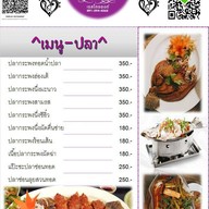 พิมพ์พลอย เรสโตรองต์