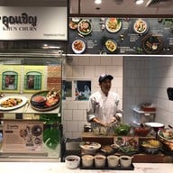 หน้าร้าน คุณเชิญ Veg Central World Central World