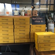 เมนูของร้าน สังขยาคุณแม่