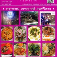 พิมพ์พลอย เรสโตรองต์