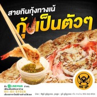 Gii-Gii Gyoza - กีกี เกี๊ยวซ่า Hub3 - พระราม 3