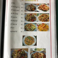 หมวยแซ่บ!