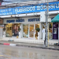 กฤตยะคลินิก รามคำแหง24  รามคำแหง24