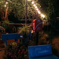 ชมน้ำชมปลา