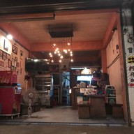 แอทบาร์