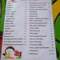 ส้มตำแอนริมทาง