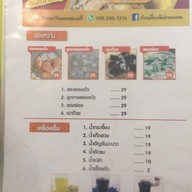 ก๋วยเตี๋ยวต้มยำนายพล