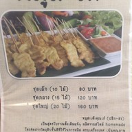 ก๋วยเตี๋ยวต้มยำนายพล