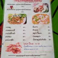ส้มตำแอนริมทาง