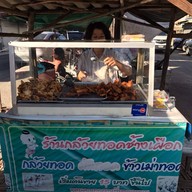 หน้าร้าน กล้วยทอดช้างเผือก