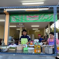 ผัดไทยรสทิพย์