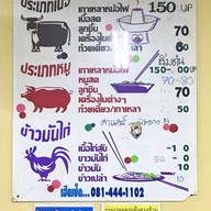 สมบูรณ์ไทย