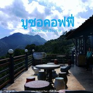 บรรยากาศ บูซอคอฟฟี่