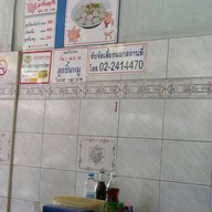 ลูกชิ้นราชวัตร