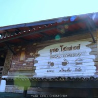 บูซอ โฮมสเตย์