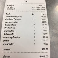 ข้าวต้มโฟนลิงค์