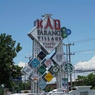 กาดฝรั่ง