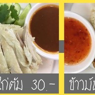 ข้าวมันไก่ โชคโอชา/อาหารเวียตนาม