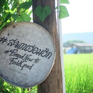 สะพานฮอมฮัก