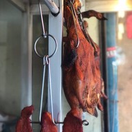 เป็ดย่างวฒิกรณ์ เอกมัย