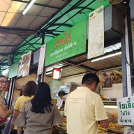 หน้าร้าน สวนไผ่สุขภาพ