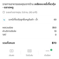 เหลียงบะหมี่เกี๊ยวกุ้ง ซอยเทอดไท27
