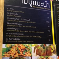 ร้านดาวแดง