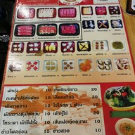 เฝอ วากิว ถนนพระยาสัจจา