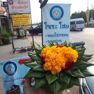 หน้าร้าน ฟ้าใส-ไก่ทอด&สลัดโรล ฟ้าใส-ไก่ทอด&สลัดโรล
