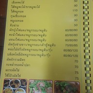 ข้าวต้มแต้จิ๋ว หลักเมือง