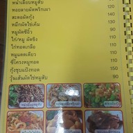ข้าวต้มแต้จิ๋ว หลักเมือง