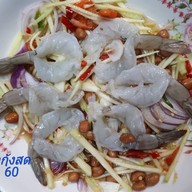 ขวัญยำปู กิ่งเพชร