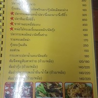 ข้าวต้มแต้จิ๋ว หลักเมือง