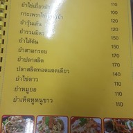 ข้าวต้มแต้จิ๋ว หลักเมือง